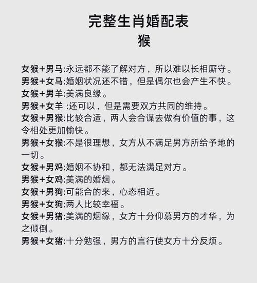 令生肖男出轨的属相（为什么属猴女易让生肖男出轨）