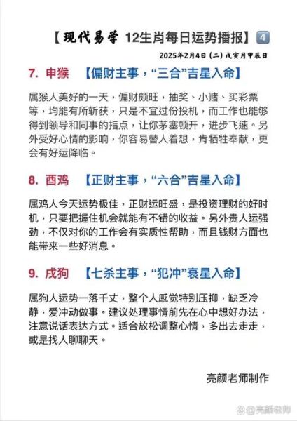 真主属什么生肖属相最好（真主有无生肖属相？新手必读）