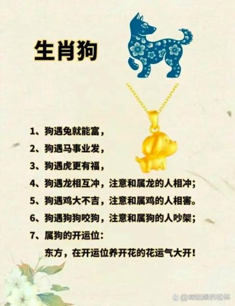 2018十二生肖属相（2018年狗年生肖对照表及运势指南）