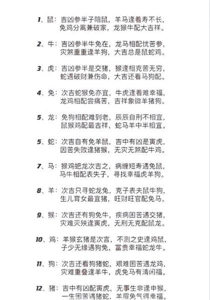 韦神属相生肖配对（韦神属相生肖配对靠谱吗）