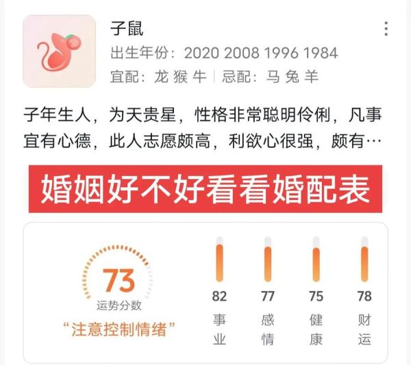 男生肖女生属相（男生肖女生属相合婚最全避坑指南）