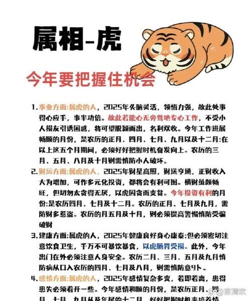 生肖虎属相的属性和年份（1962年到2025生肖虎五行属性全列表）