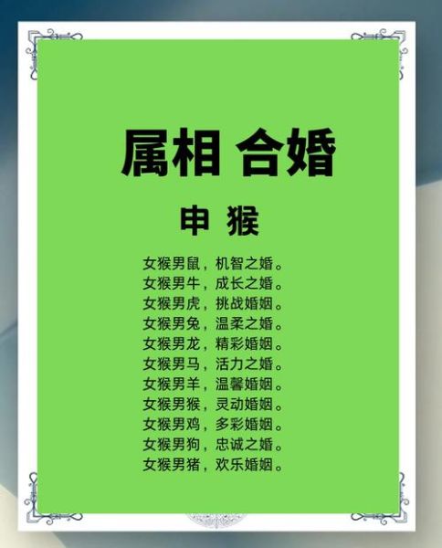 生肖猴宜配的属相（生肖猴宜配的属相是谁？）