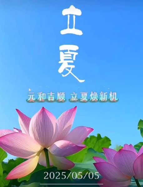 立夏生肖属相（立夏生肖属相查询表2025）