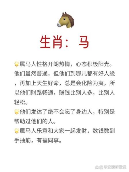 马云属相是什么生肖