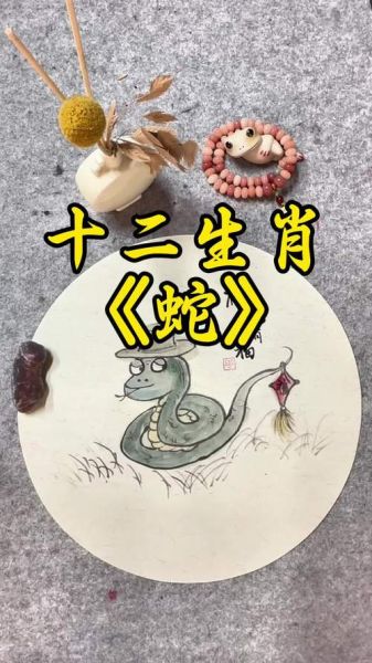 生肖蛇都有几个属相（生肖蛇有几个属相？新手扫盲来了）