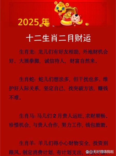 林舟生肖属相（林舟生肖是属什么的新手秒懂）