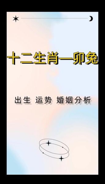 生肖兔最在意什么属相（生肖兔最合不来的三大属相❗避坑指南）
