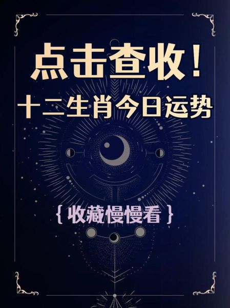 生肖属相娱乐直播（生肖属相娱乐直播怎么快速涨粉）