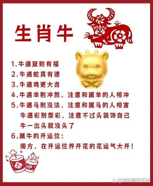 跟牛属相不合的生肖是（牛跟哪些生肖真的合不来？）