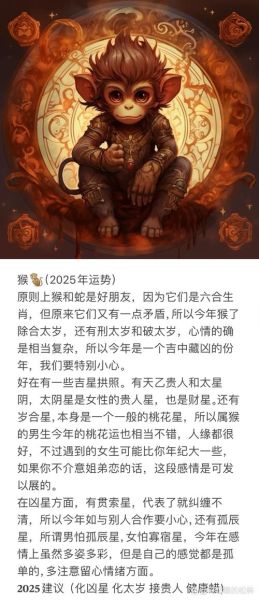 生肖猴压岁属相（生肖猴压岁属相真的存在吗）