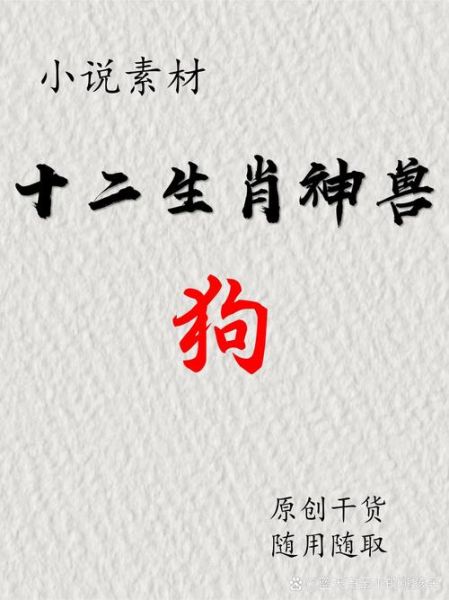 生肖狗是什么属相的克星（生肖狗一生的克星属相是谁）
