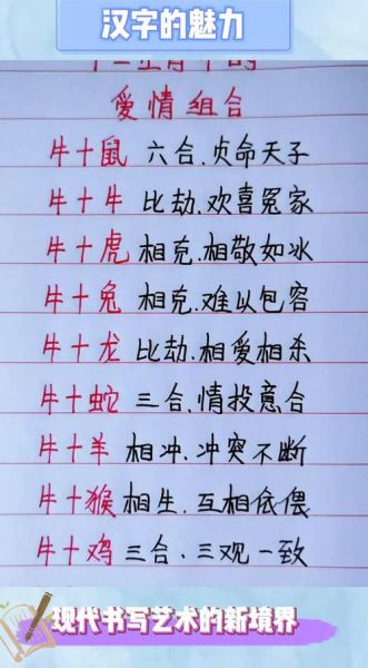 生肖牛与什么属相好（生肖牛最配属相：蛇、鼠、鸡，感情事业双赢）