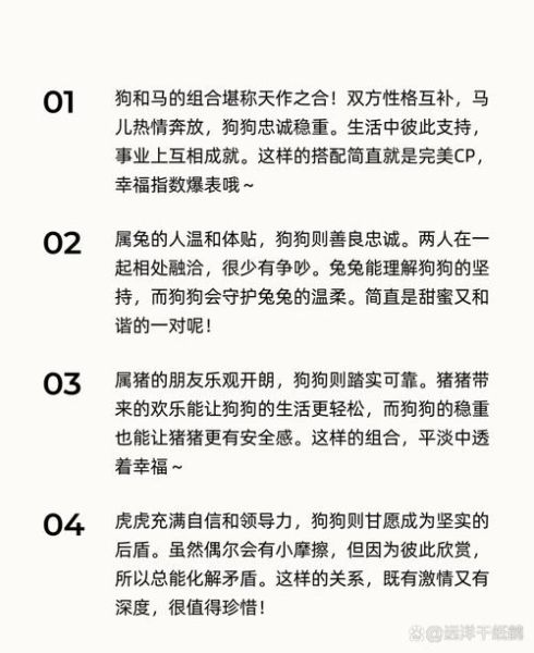 虎狗生肖配对最佳属相（属虎与属狗最佳婚配属相）