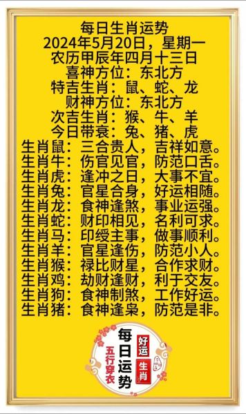 生肖里哪些属相好（新手最常问的：生肖里哪些属相运势最好？）