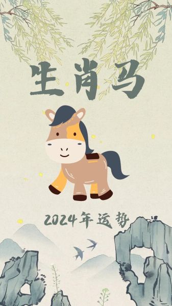 马是什么身份生肖属相（马生肖属相是什么身份）