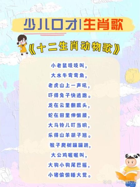 十二生肖属相山歌（十二生肖属相山歌完整版歌词）