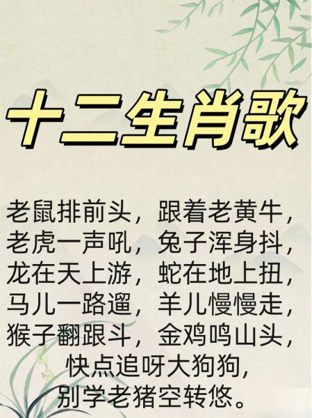 十二生肖属相山歌（十二生肖属相山歌完整版歌词）