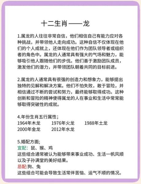 生肖龙的属相姻缘（生肖龙最佳婚配属相详解）