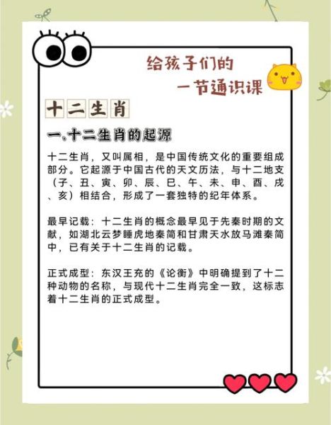 12生肖的双重身份属相（12生肖双重身份属相是什么意思）