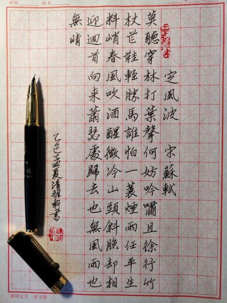 苏东坡十二生肖属相（苏东坡十二生肖属相是什么？）