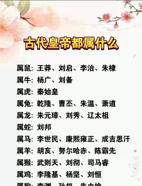 秦世纪属什么生肖属相（秦始皇属什么生肖？新手一看就懂！）