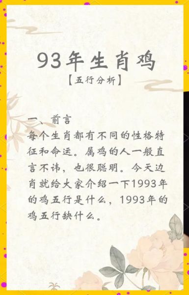 969年属什么生肖属相（969年出生是什么属相？）