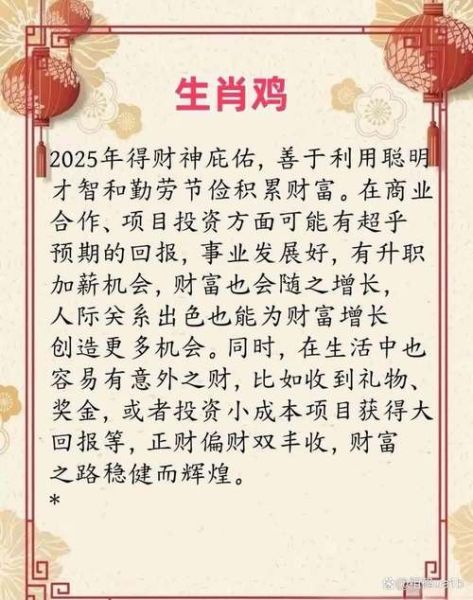 哪些生肖最有钱的属相（哪些生肖属相最容易暴富？）