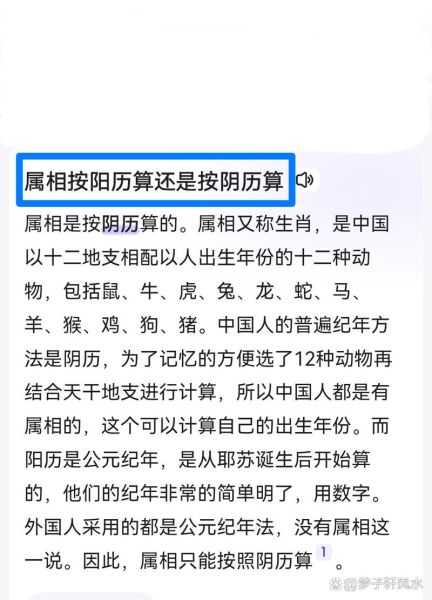 生肖属相如何定的（生肖按哪天算才正宗？）