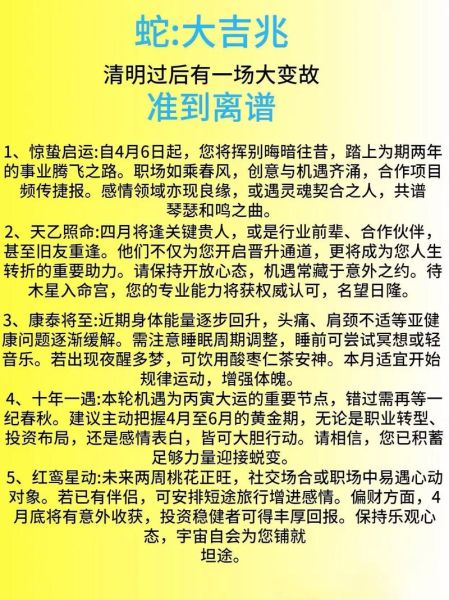 清明忌哪个属相生肖（清明忌属哪个生肖？新手必看避坑指南）