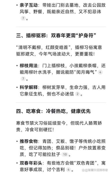 清明忌哪个属相生肖（清明忌属哪个生肖？新手必看避坑指南）