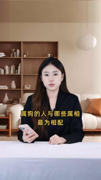 生肖狗和属相配（生肖狗和什么属相最配）