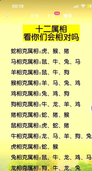属相相克想生财的生肖（属相相克想生财的生肖破解法）