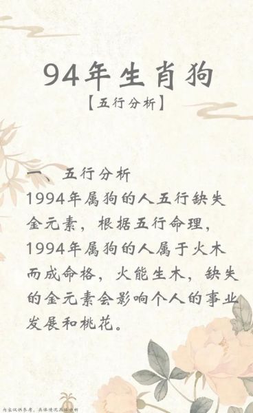 狗之前属相是什么生肖（狗之前属什么生肖）