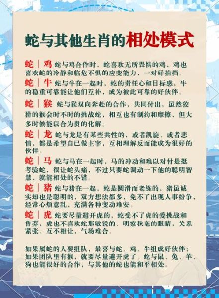 生肖龙和生肖蛇属相合不合（生肖龙和生肖蛇属相合不合？真相🐲🐍）