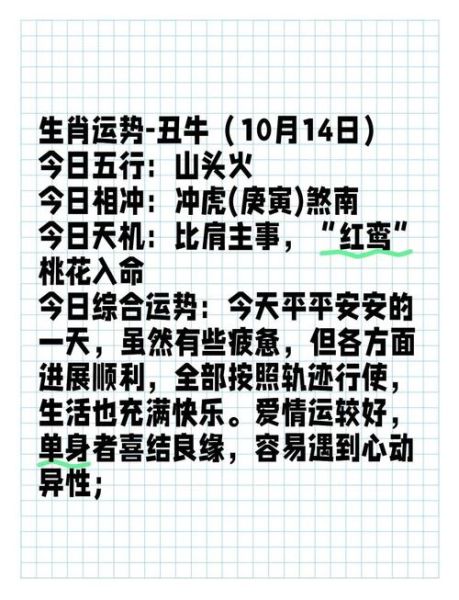 癸丑对应属相是什么生肖（癸丑生肖：牛）