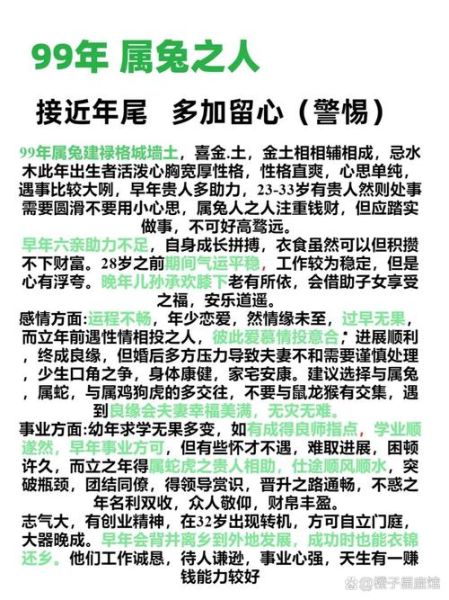 生肖兔相克相冲的属相（生肖兔最忌的三个属相🐰🚫）