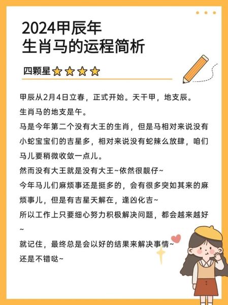 属相马的生肖年份（属马的出生年份有哪些？小白一看就懂）