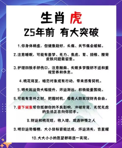 生肖虎的属相特点（生肖虎的属相特点有哪些）