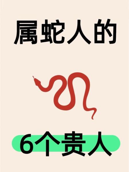 讨厌的生肖是哪一个属相（为什么说讨厌属蛇的人最多）