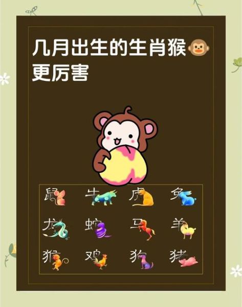 生肖猴避什么属相（生肖猴最忌什么属相）