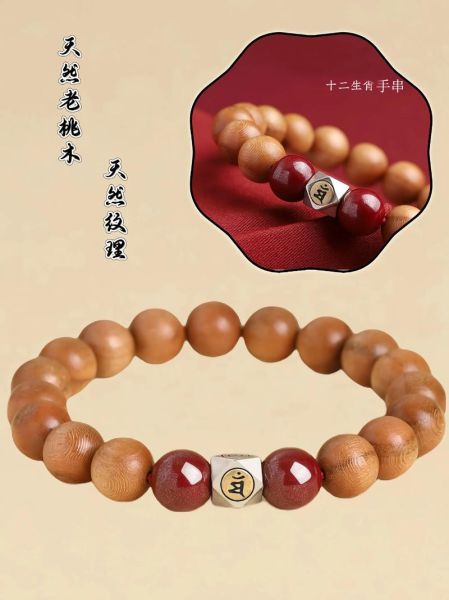 生肖属相桃木手链（生肖桃木手链怎么选才最旺运）