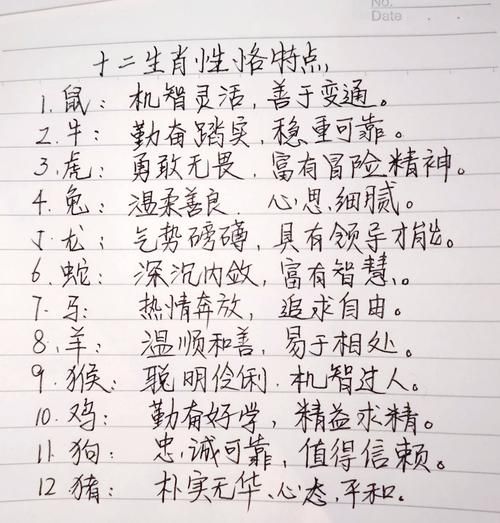 生肖说属相可信吗