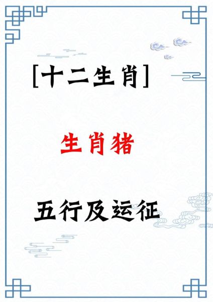 生肖猪排斥的属相（属猪最合不来的三大生肖是哪些？🐷❌）