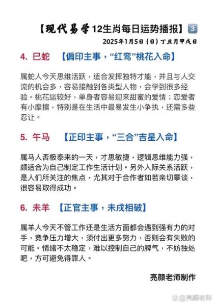 生肖哪个属相不好（哪个生肖最不好——新手避坑指南）