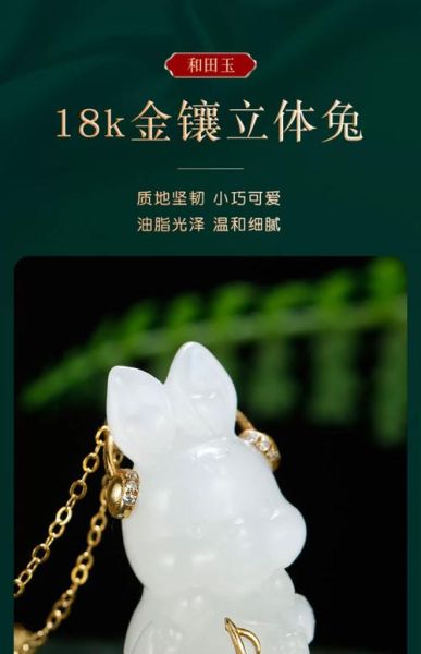 生肖兔马属相挂件（生肖兔马属相挂件怎么戴招财旺运）