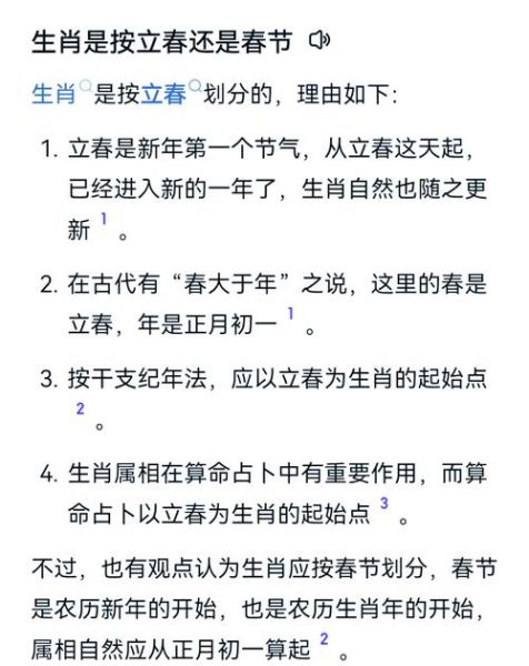 生肖属相的确定算法（生肖按立春还是春节？一分钟教会你算法）