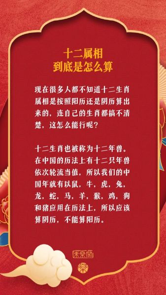 生肖属相定义是什么呢（生肖属相是按农历还是阳历算？）