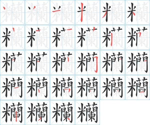 爖是什么生肖属相（爖是什么生肖属相？）