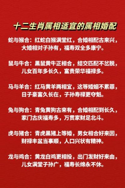 生肖猴男生婚配属相（生肖猴男最佳婚配属相排行榜）